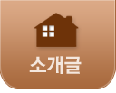 소개글